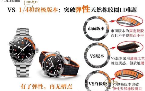 VS廠四分之一橙-VS廠復刻歐米茄海馬600四分之一橙v2版本細節怎么樣