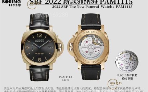 SBF廠(VS廠)沛納海pam1115金復刻表做工怎么樣