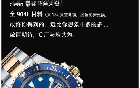 C廠間金藍(lán)水鬼-clean廠勞力士間金藍(lán)水鬼復(fù)刻表3135機(jī)芯怎么樣