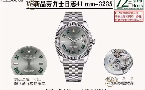 VS廠勞力士新品綠蘿盤(pán)日志3235機(jī)芯怎么樣,41mm和36mm