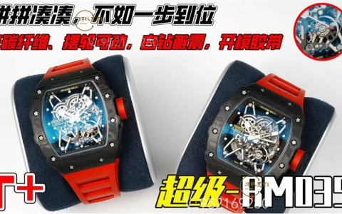 T+廠理查德米勒RM35-02一體機(jī)芯做工怎么樣,超越ZF廠和市場版本
