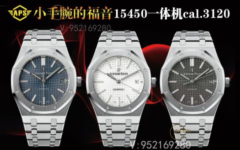 APS廠愛彼15450腕表做工怎么樣,37mm愛彼搭載3120一體機(jī)