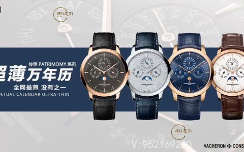 MX廠江詩丹頓傳承萬年歷43175/000P-B190腕表評測,和正品對比區別在哪